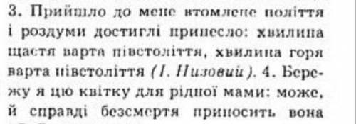 Підкреслити головні члени реченя ​