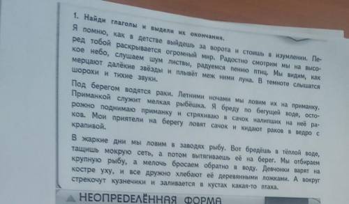 напешите глаголы с окончаниями типо бежит-ит​