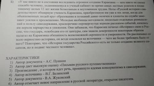 с контрольной работой по истории 9 класс.Русская культура первой половины 19 века.