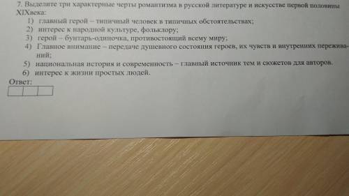 с контрольной работой по истории 9 класс.Русская культура первой половины 19 века.