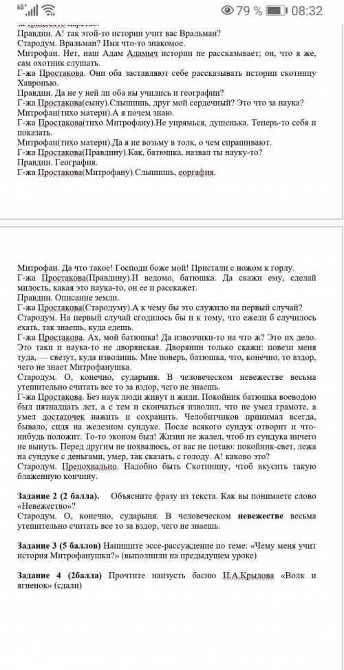 Сор3 по литературе 7 класс 3 четверть очень нужно ПРОСТО ТАК НЕ БРАТЬ ​