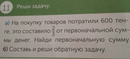 Обратную задачу с краткой записью​