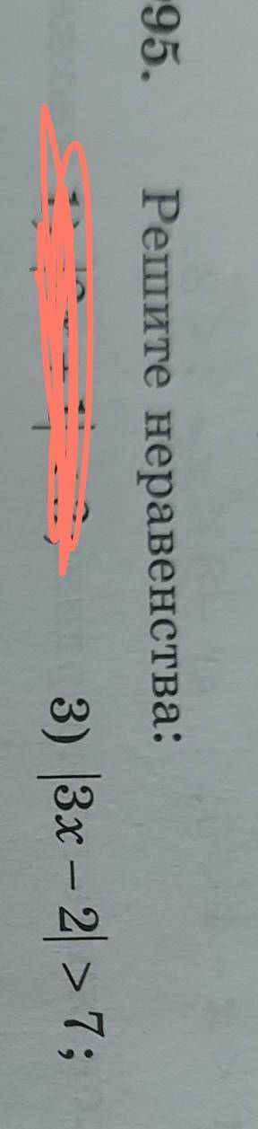 995.Решите неравенства: 3) 3х – 2 > 7;только один пример ​