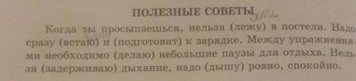 Упражнение 269. Глаголы, данные в скобках, поставьте в неопрелёной форму и запишите​