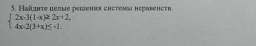 Решите систему неравенств, дам 40б​