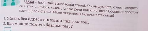 Написать текст на одну из тем не меньше 100 слов ​