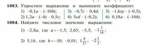 Решите примеры по математике по номерам.​