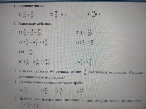 решить контрольную 5 класс