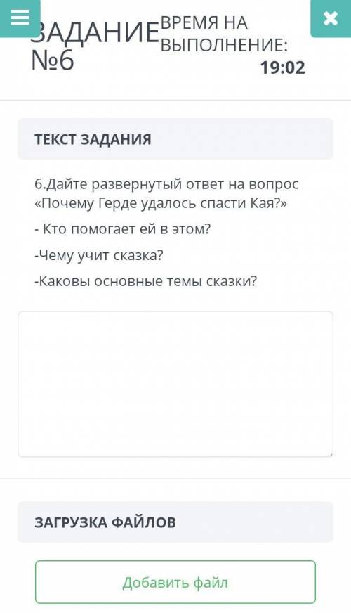 Дайте кратки ответ на вопрос почему герде удалось Кая кто ей в этом ​