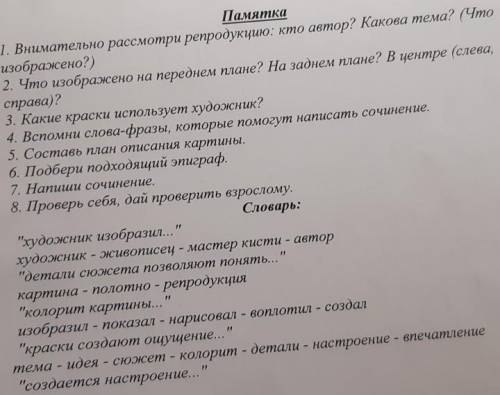 написать сочинение по картине И.Я.Билибин.Иван царевич и лягушка квакушка ​