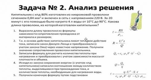 только всякую фигню не пишите, очень нужно Кипятильник КПД 80% изготовлен из нихромовой проволоки се