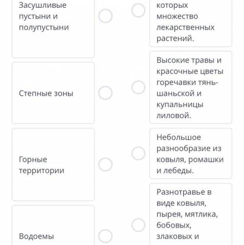 Природа Казахстана Прочитай текст. Тебе необходимо извлечь из текста информацию для написания доклад