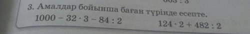 Столбиком надо решить.3 класс математика​