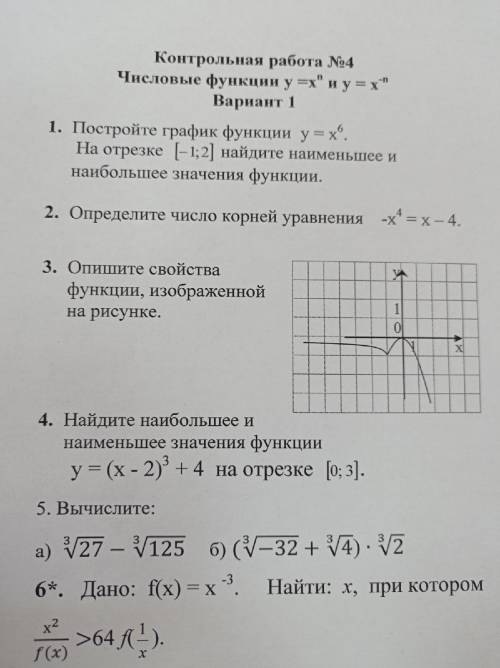 Алгебра 9 класс 1 и2 вариант