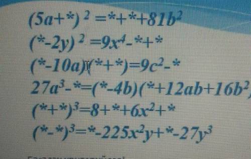 (5a+*) 2 =*+*+81b (*-2y) 2 =9x4*(*-10a)(*+*)=9c2-*27a- *=_4b)(*+12ab+1664)(*+*)=8+*+orP+(*_*)3=*-22