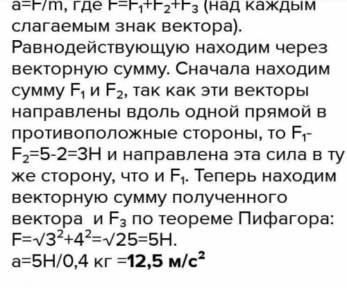 Найти все возможные варианты результающих сил если F1=1H, F2=3H, F3=5H, F4=7H