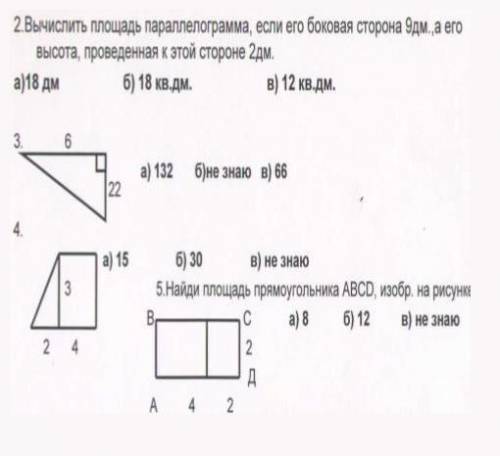 Изи сделайте тест легкий 8 класс