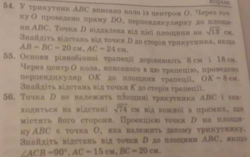 Нужна с самостоятельной работой по геометрии!