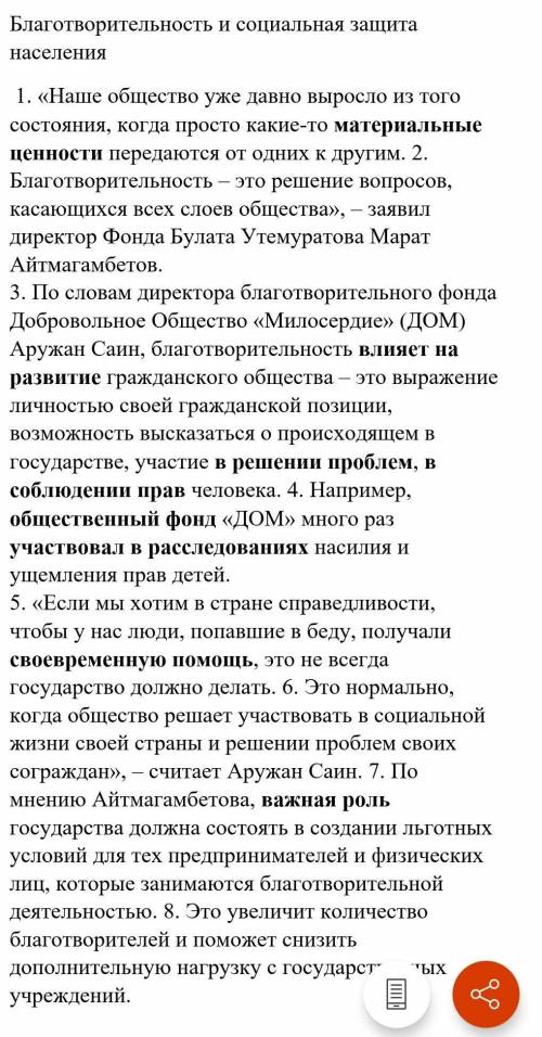 русский Прочитайте текст.Выпишите предложения с вводными словами.Выпишите те словосочетания, которые