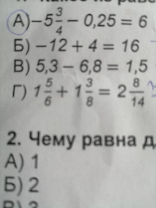 Какое из равенств является верным. мне нужно пошаговое обьяснение того, как вы получили этот ответ.