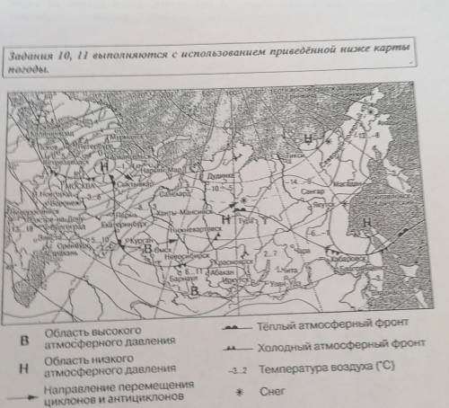 11 Карта погоды составлена на 18 апреля 2013 г. В каком из перечисленныхгородов, показанных на карте