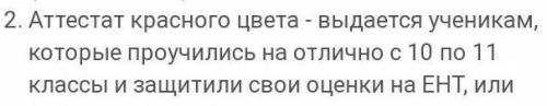 Здравствуйте! Если учиться на отлично только в 10 и 11 классах, можно получить красный аттестат? Гру