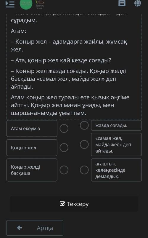 Соғады? Сөйлемдердің жалғасын тап.Жазда атаммен жайлауға бардым. Күн ыстық болды, жолда шаршадық. Ат