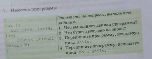 Ребят умоляю информатика 8-го класса​