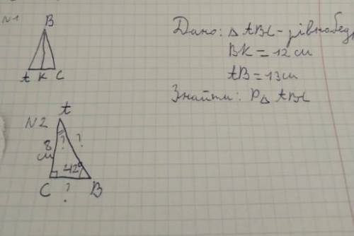 Геометрия, задача про равнобёдренный треугольник