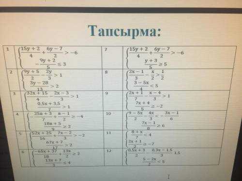 с математикой Всего 8 задачи