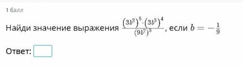 Найди значение выражения Найди значение выражения Найди значение выражения Найди значение выражения