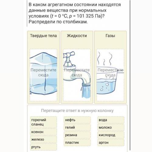 расставить значения в нужные столбики