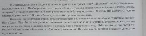 Надо над каждым словом написать часть речи :наречие, глагол, категория состояния существительное,пре