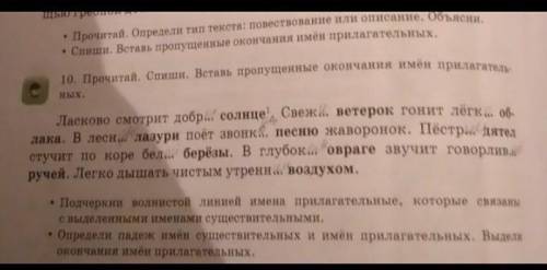 плз надо солнце сделать фонотический разбор словнадо подчеркнуть имена прилагательные выделенных име