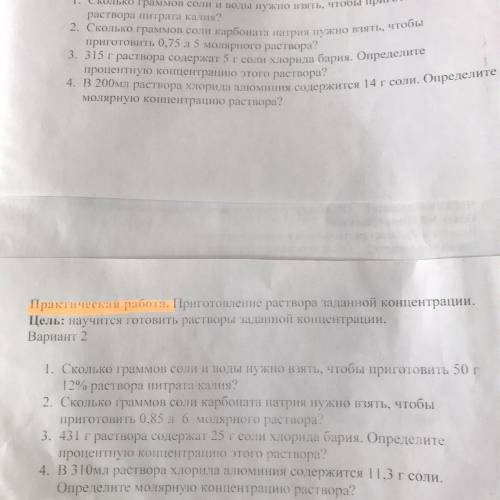 со вторым надо второе 3 и 4 решить ,хотяб 2 и третье ) был бы очень рад