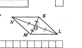 Перпендикулярні відрізки NL і MK перетинаються в точці O, яка є серединою кожного з них, то KL=​