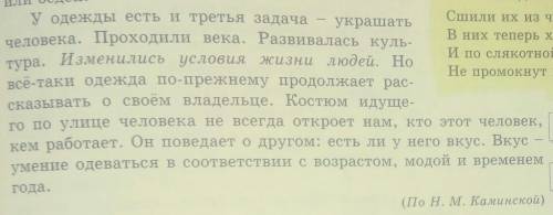 2 1. Найдите ключевые словаво 2-м абзаце.2. Сформулируйте микротему2-го абзаца.7е отвечают на вопрос