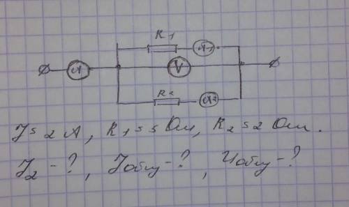 ОЧЕНЬ НУЖНО ​R1=5 Ом, R2=2 Ом, I1=2A