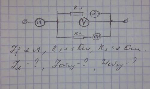 I1 ( сила тока 1) =2А , R1 ( сопротивление 1) =5 Ом, R2=2 Ом. Найти силу тока 2, общую силу тока, об