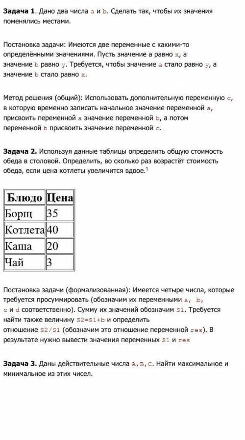 Кто сделает даю 70 б надо (информатика)​