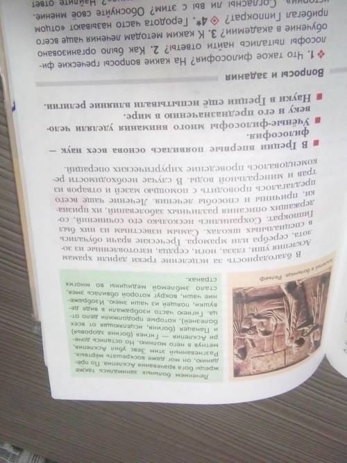 нужно составить по 3 вопроса к 2 и 3 пункту Много !