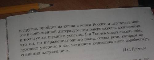 Нужно сделать кратно,чтобы быстро пересказать на завтра.