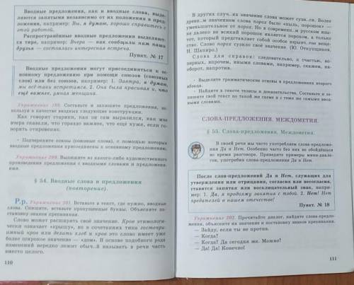 упр201 , продолжение упр на странице умоляю вас сделайте правильно, полностью ,и без ошибок ​