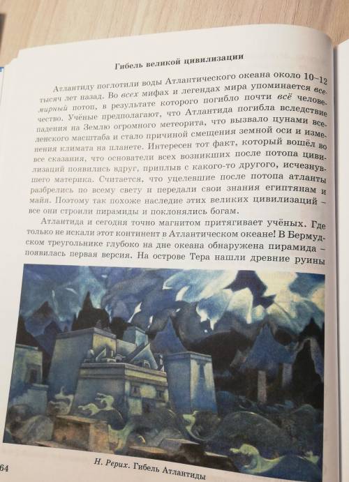 5)найдите в 3-м предложении 1-го абзаца производный предлог Как он образовался? 6)укажите стиль текс