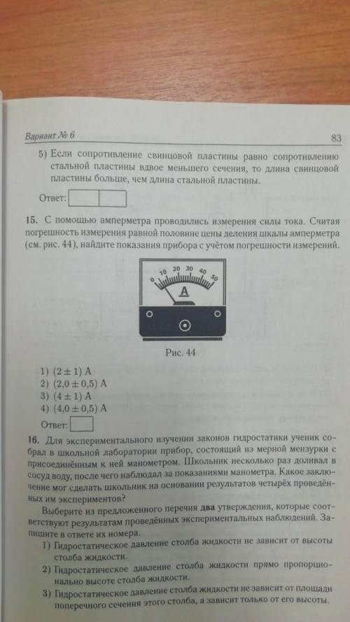 ФИЗИКА 8 КЛАСС ребята решити 14 задачу я прикрепил 2 фотографии