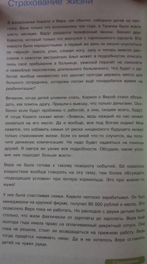 Какие аргументы за и против страхования жизни, приведённые в кейсе, кажутся вам наиболее важными? Пр