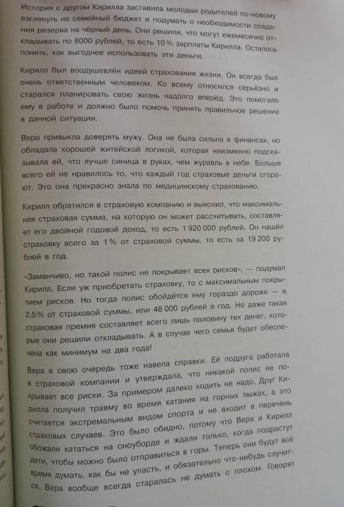 Какие аргументы за и против страхования жизни, приведённые в кейсе, кажутся вам наиболее важными? Пр