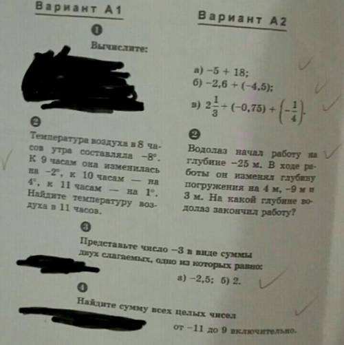 Решите это всё Задание на фото! ​