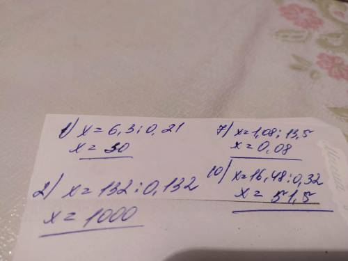 1) 0,21x = 6,3;4) 0,132x = 132;7) 13,5x = 1,08;10) 0,32x = 16,48​