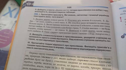 сделать упражнение. Упражнение 398 задание номер 2. Заранее благодарю